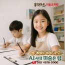 홍익힐아트미술교습소