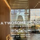 투썸플레이스 과천정보타운점 이미지