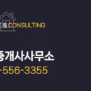 힘찬부동산공인중개사사무소 이미지