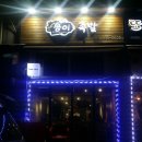 송이족발 이미지