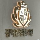 광덕안정한의원 의정부점 이미지