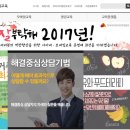 한국보건복지인력개발원, 2017년 사이버교육 학습일정 안내 이미지