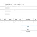 동행 7기 합격수기 ＜ 온라인 관리반 / 만 26세 / 3년차＞ 이미지