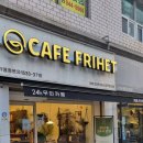 카페프리헷 파주한라점
