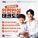 고려운정태권도장 이미지