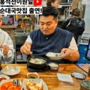 옛날경성순대국 마성IC점