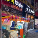 영종광개토공인중개사사무소 | 아라동 붕어빵,흑미호떡 맛집 겉바쫀쫀 내돈내산 후기