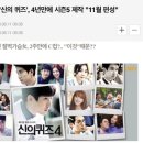 [단독]'신의 퀴즈', 4년만에 시즌5 제작 "11월 편성" 이미지