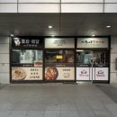 마리 | 송도 신상 맛집 '송도동대문닭한마리'ㅣ 닭한마리, 칼국수 후기