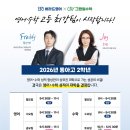 동아고등학교 | [동아고 영어&amp;수학학원] 동아고 2학년 1학기 영어&amp;수학 시간표 공개👏🤩