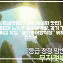 송산송어