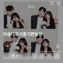 [공지] [부천셀프스튜디오] 8만원 가성비 무드서프스튜디오 셀프웨딩촬영 후기