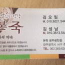 본죽 광천점 이미지