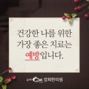 수지OK경희한의원 이미지