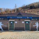 생활야구장 화장실 이미지