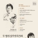 코리안심포니오케스트라 이미지