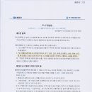 내덕지구 도시개발사업 이미지