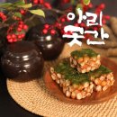 아리곳간 - 중구 우현로49번길 24 | 아리곳간