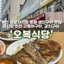 (주)오복이야기