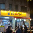 상봉갈비 | [상봉맛집] 불향 가득 야장 맛집, 상봉 연탄돼지갈비 후기