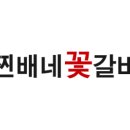 착한꽃갈비 이미지