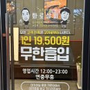 침산동 맛집_화로상회 대구침산점 추천,유튜버 히밥님도 다녀간 화로상회 후기/천사나눔인증 고기집