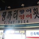 코코빠