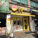 씨유 대구삼익뉴타운점 | 카페봄봄 삼익뉴타운점 메뉴 후기