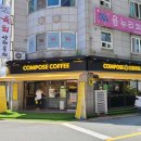 컴포즈김해삼계점