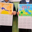 푸른솔 미술 교습소 | 대평동 새벽별미술/초등미술 - 2025년 달력 만들기 (푸른 뱀의 해)