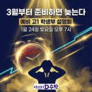 광장종합상가3(목동서로 방향) | 후곡 수학학원 학생부종합전형, 예비고1 미리 준비하지 않으면 늦습니다 - 예비고1 학생부 설명회