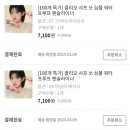 24년 3월 올리브영 구매리스트
