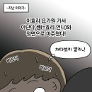 이효리 요가원 후기 이미지
