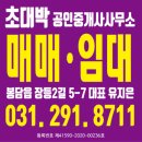 초대박부동산공인중개사사무소 이미지