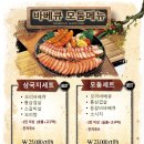 와우리장작구이(화성점) 이미지