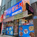 양금양꼬치
