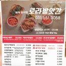로라방앗간용이점