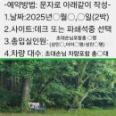 오빠2 | 남한산성 은고개캠핑장 첫 가족캠핑 후기! 5살 오빠와 2살 아기 자연 속 힐링 나들이