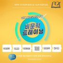김경연리드인독서논술학원