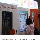 국민체육센터 자판기(1층)