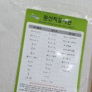 진가 계절별미
