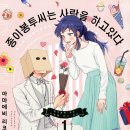 종이사랑 이미지