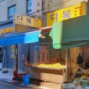 다복분식 이미지