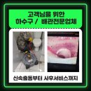 누수탐지하수구기술연구소