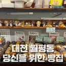 당신을위한빵집