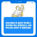사랑복지용구센터 이미지