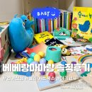 주경야독 천아트 그림 배우기 | 베베랑마마랑 아기전집 솔직후기