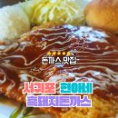 현아농장 | 제주 서귀포 돈까스 맛집 현아네 흑돼지돈까스