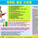 흡연음주예방교육강사, 안전교육강사 양성과정 교육 (한국교육컨설팅개발원) 이미지