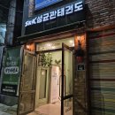 성균관태권도2관 이미지